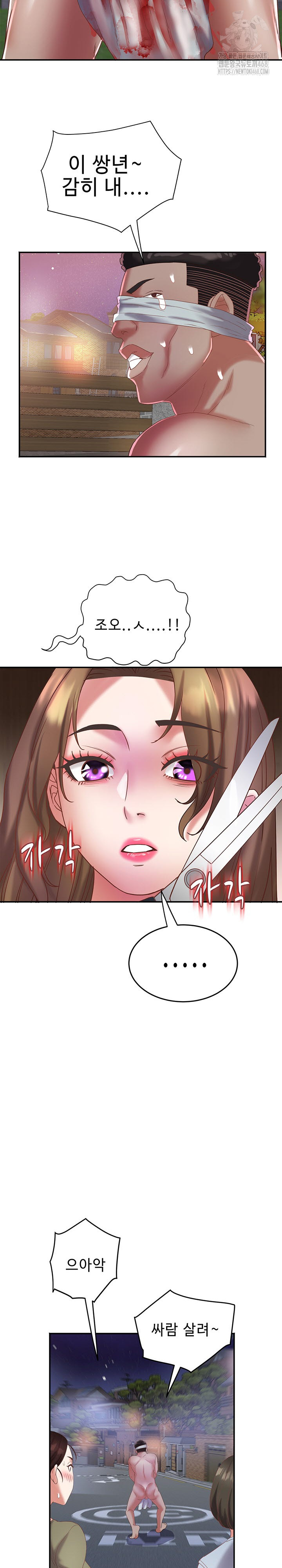 Daebong Village Women’s Association Raw Chapter 28 - Page 24