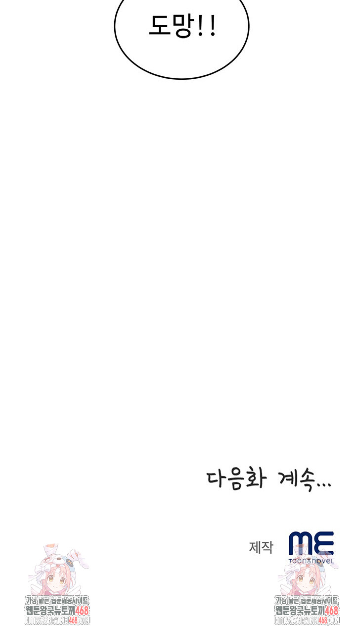 Daebong Village Women’s Association Raw Chapter 28 - Page 27