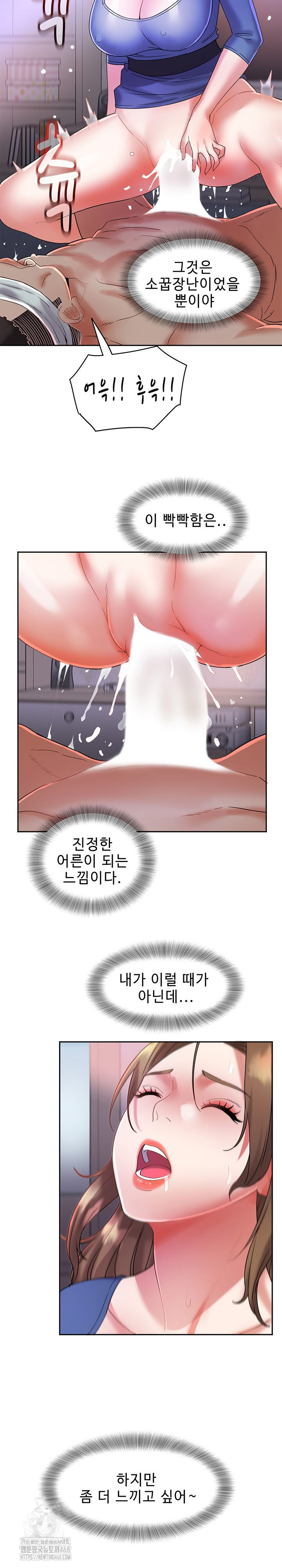 Daebong Village Women’s Association Raw Chapter 28 - Page 5