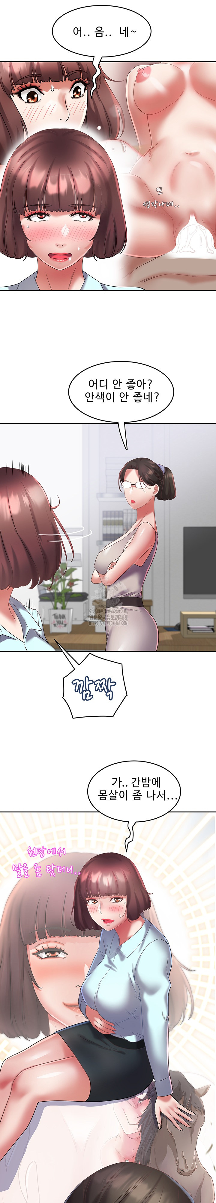 Daebong Village Women’s Association Raw Chapter 29 - Page 11