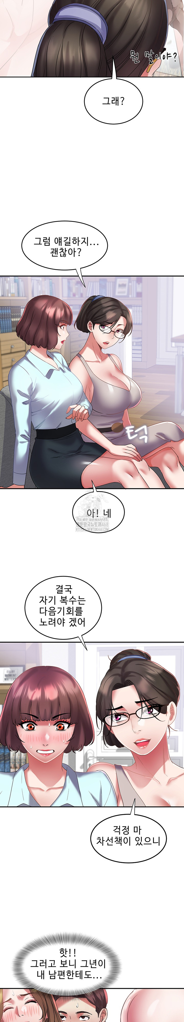 Daebong Village Women’s Association Raw Chapter 29 - Page 12