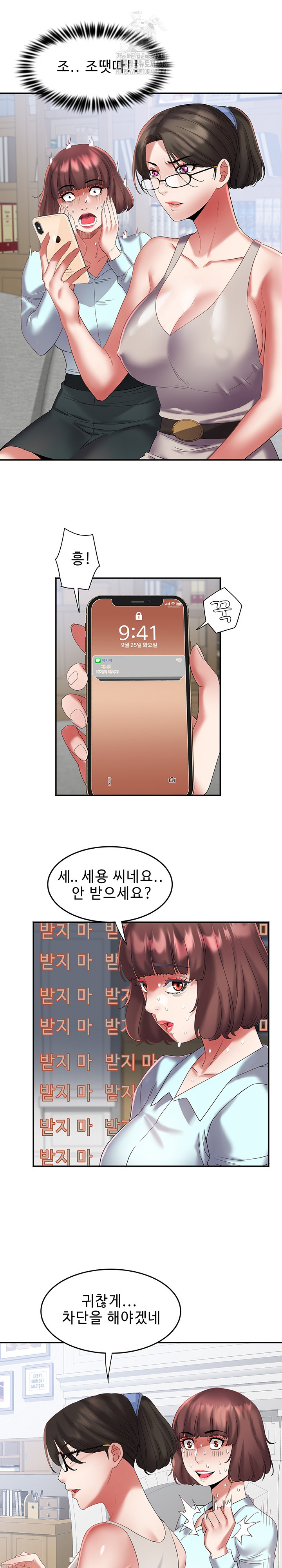 Daebong Village Women’s Association Raw Chapter 29 - Page 15