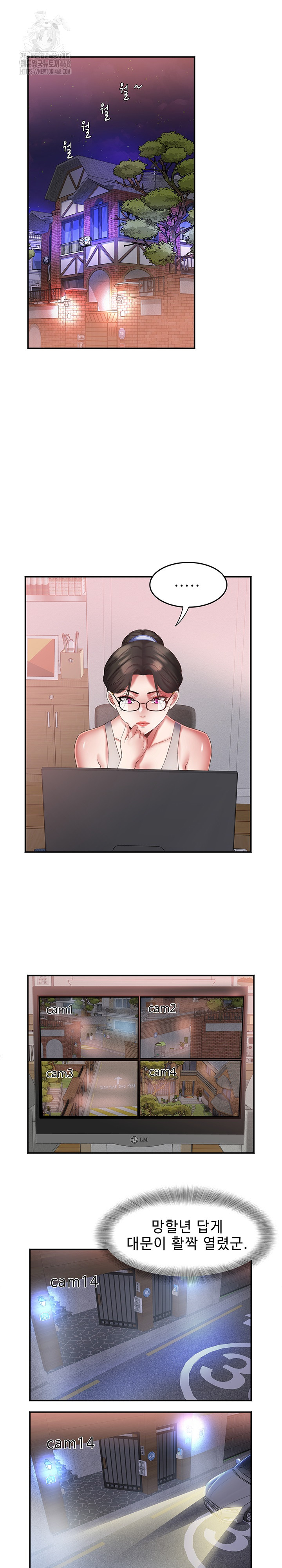 Daebong Village Women’s Association Raw Chapter 29 - Page 17