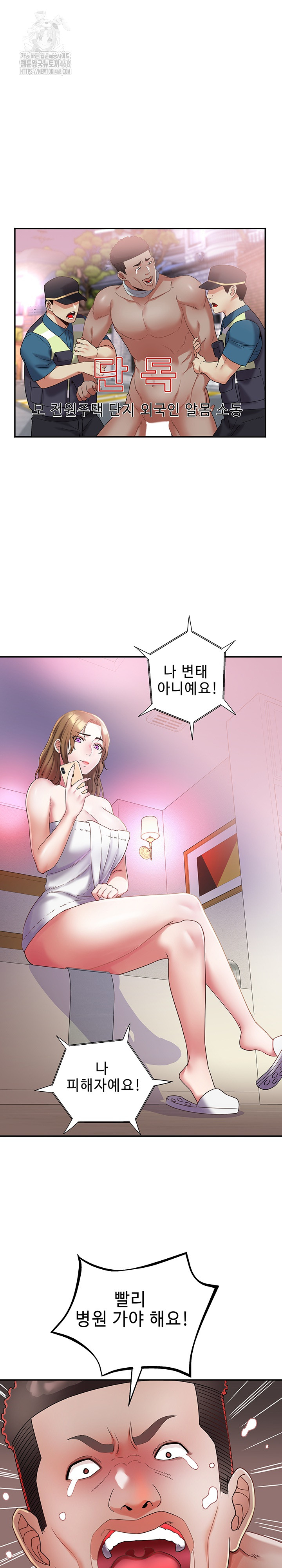 Daebong Village Women’s Association Raw Chapter 29 - Page 2