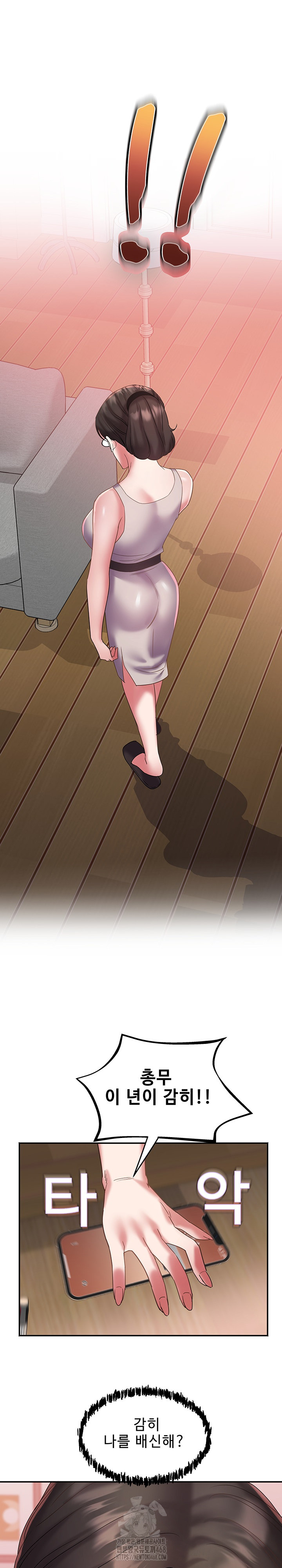 Daebong Village Women’s Association Raw Chapter 29 - Page 21