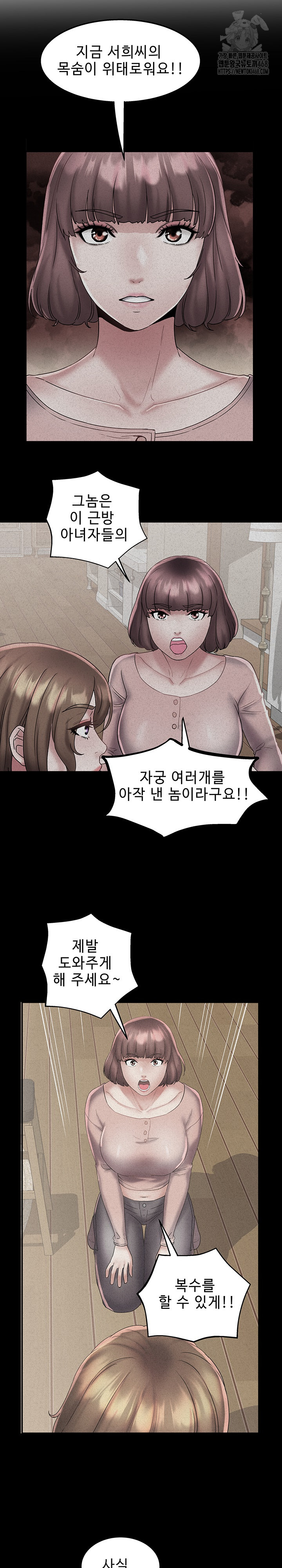 Daebong Village Women’s Association Raw Chapter 29 - Page 4