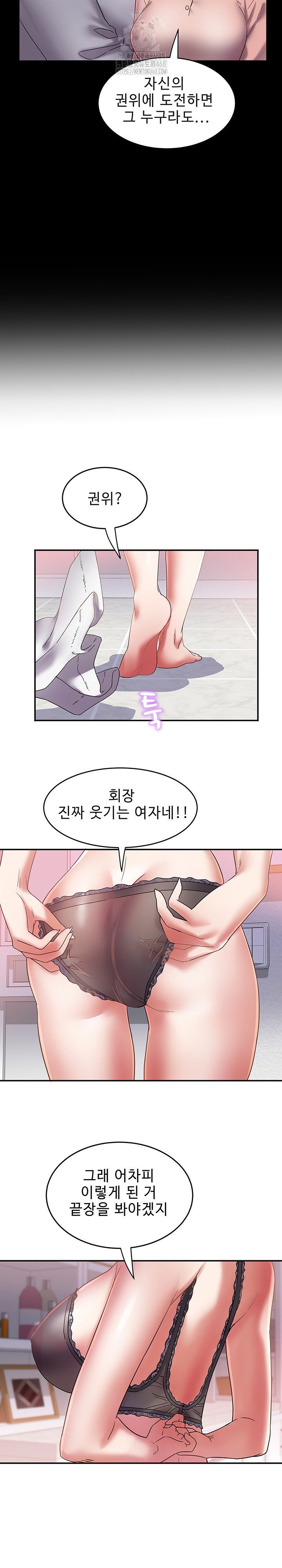 Daebong Village Women’s Association Raw Chapter 29 - Page 6