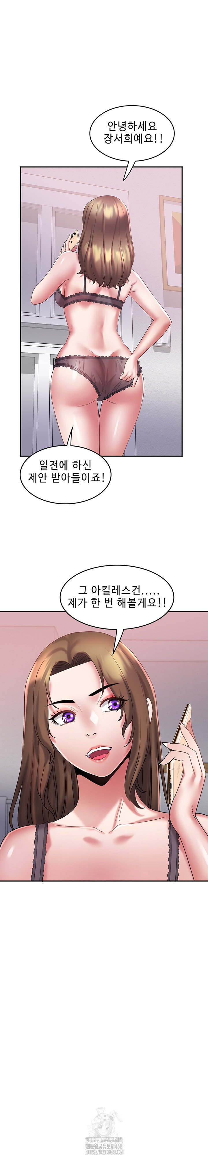 Daebong Village Women’s Association Raw Chapter 29 - Page 7