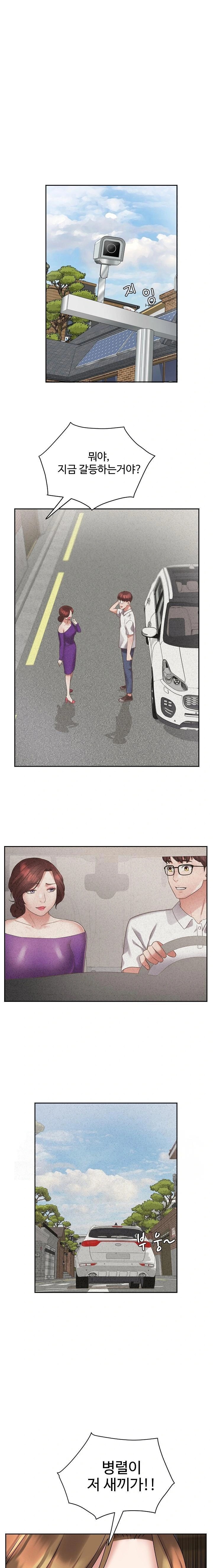 Daebong Village Women’s Association Raw Chapter 3 - Page 1