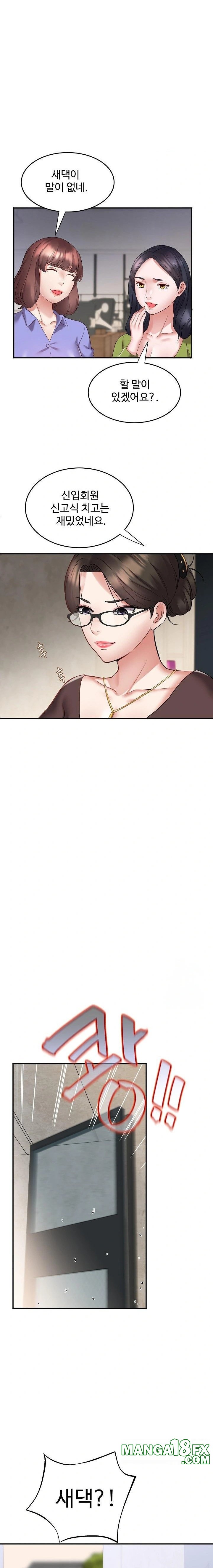 Daebong Village Women’s Association Raw Chapter 3 - Page 12