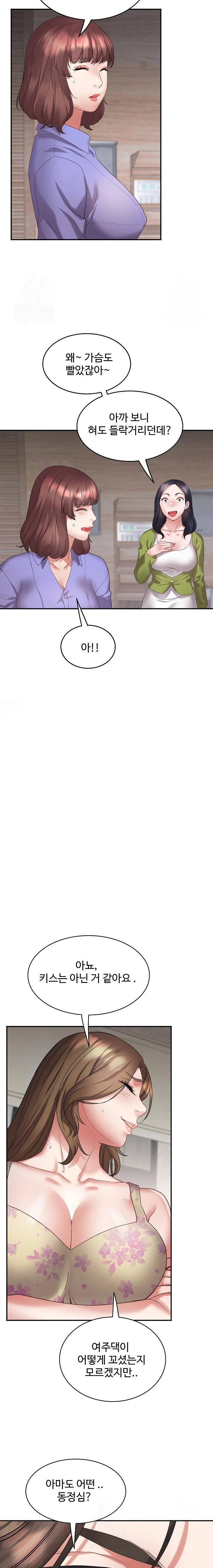 Daebong Village Women’s Association Raw Chapter 3 - Page 14