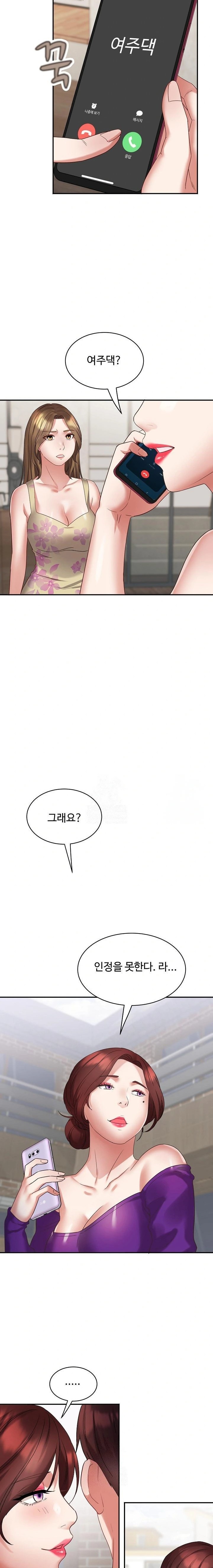 Daebong Village Women’s Association Raw Chapter 3 - Page 16