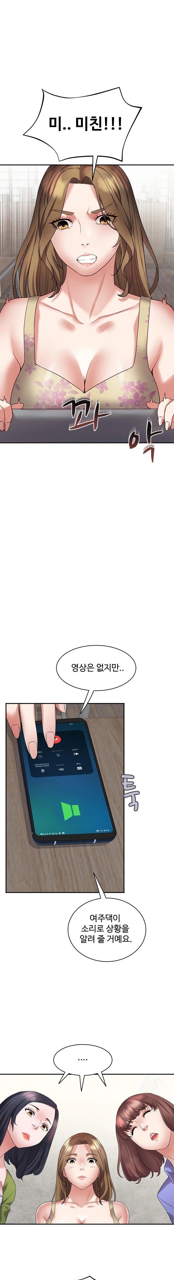 Daebong Village Women’s Association Raw Chapter 3 - Page 18