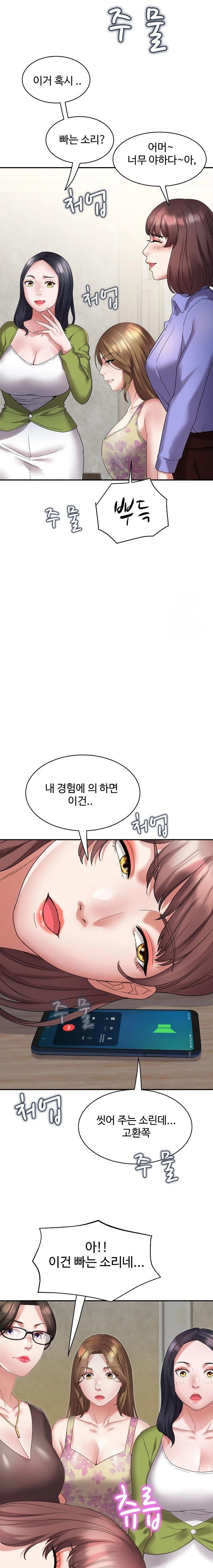 Daebong Village Women’s Association Raw Chapter 3 - Page 20