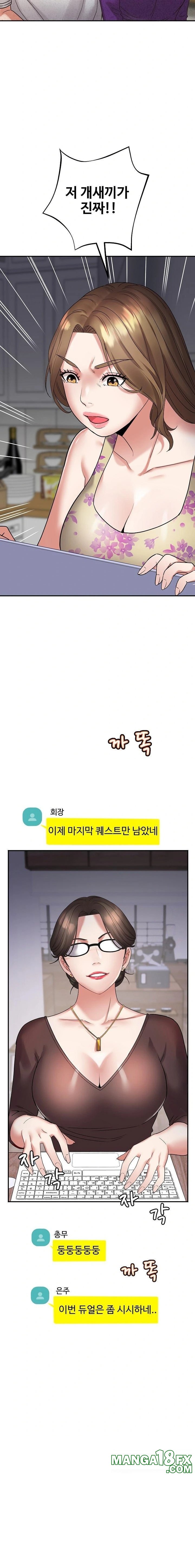 Daebong Village Women’s Association Raw Chapter 3 - Page 5