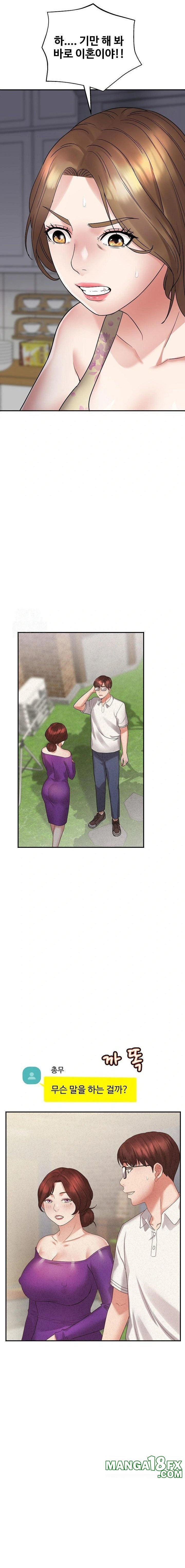 Daebong Village Women’s Association Raw Chapter 3 - Page 6