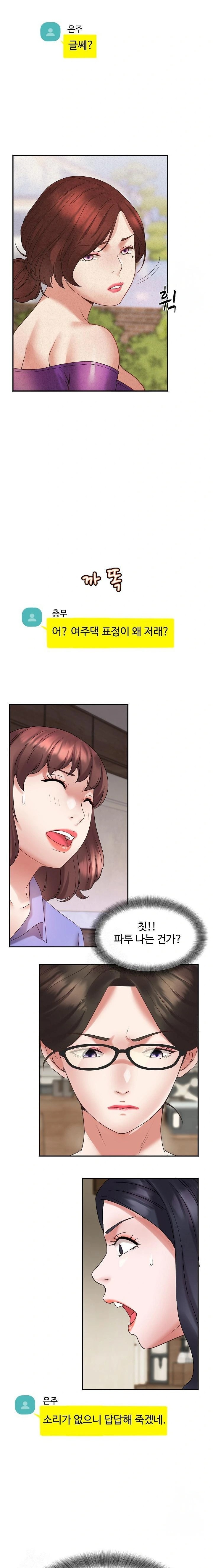 Daebong Village Women’s Association Raw Chapter 3 - Page 7