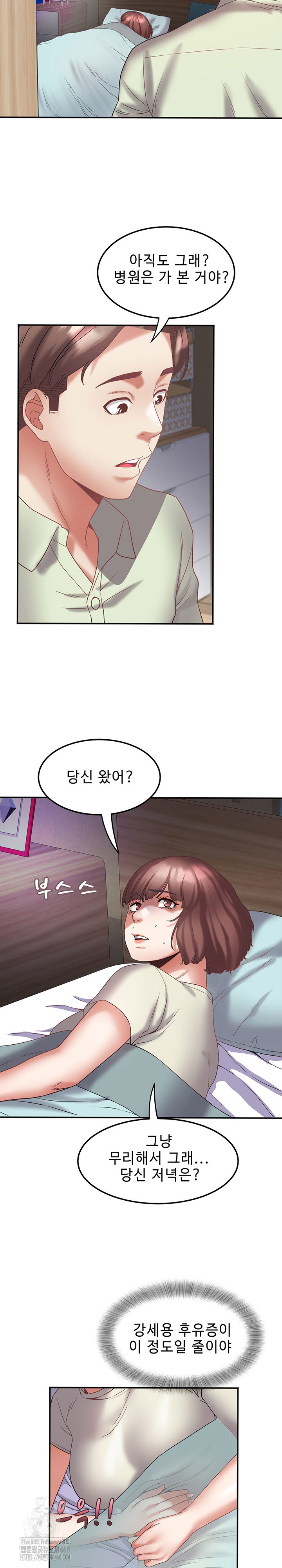 Daebong Village Women’s Association Raw Chapter 30 - Page 10