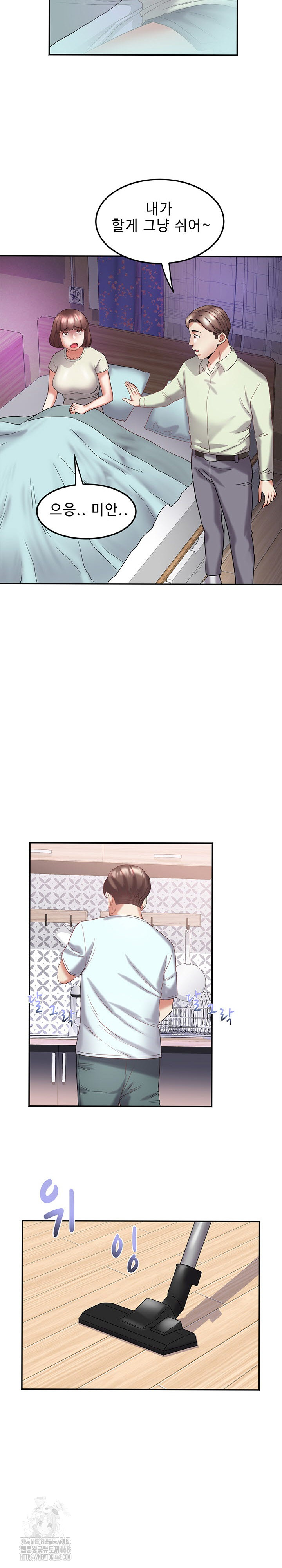 Daebong Village Women’s Association Raw Chapter 30 - Page 11