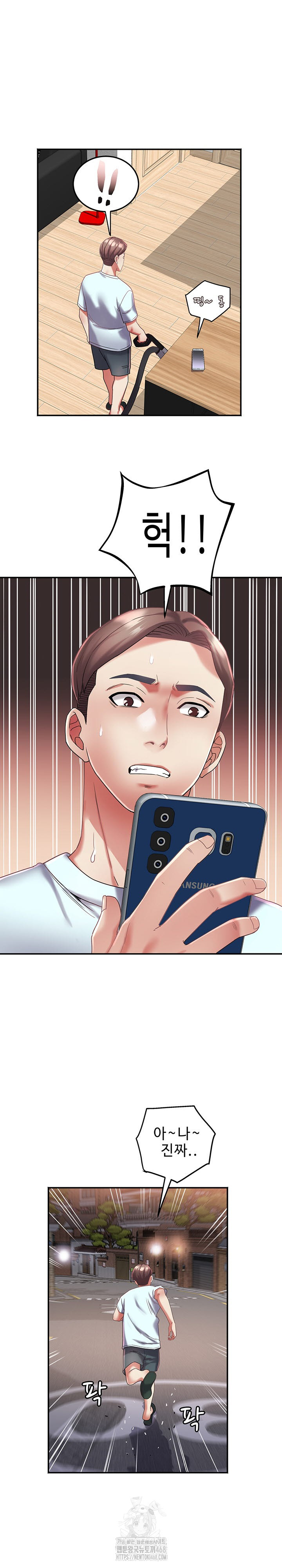 Daebong Village Women’s Association Raw Chapter 30 - Page 12