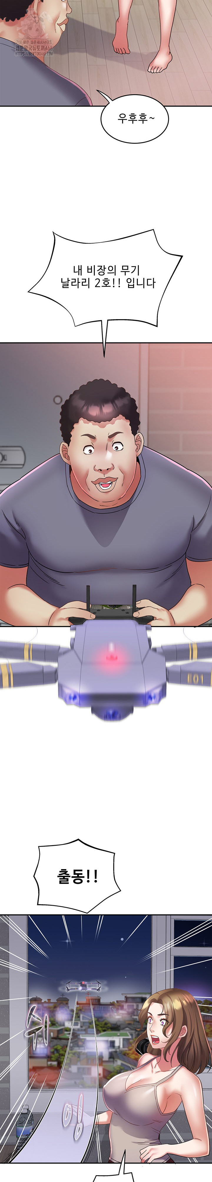 Daebong Village Women’s Association Raw Chapter 30 - Page 19