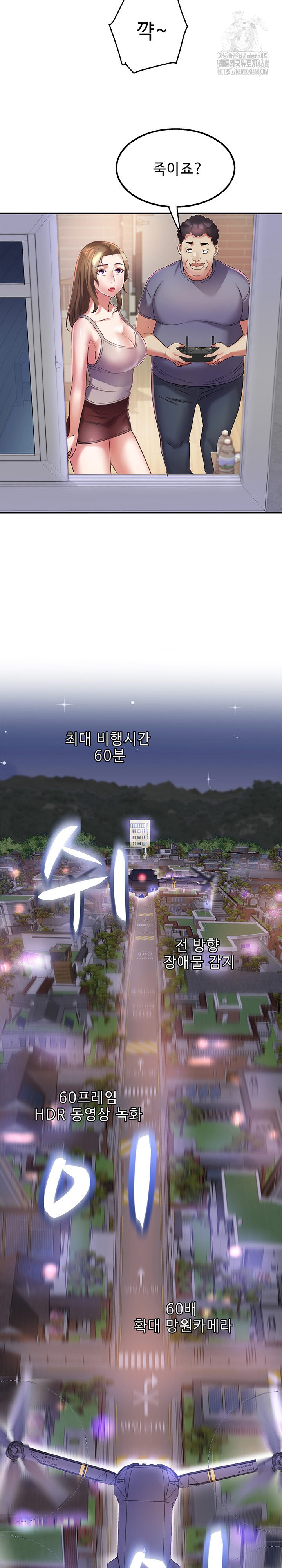 Daebong Village Women’s Association Raw Chapter 30 - Page 20