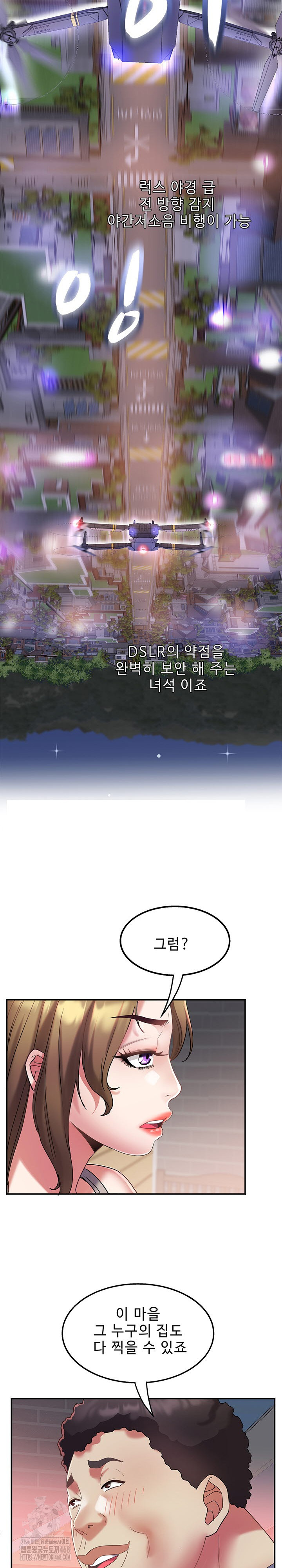 Daebong Village Women’s Association Raw Chapter 30 - Page 21