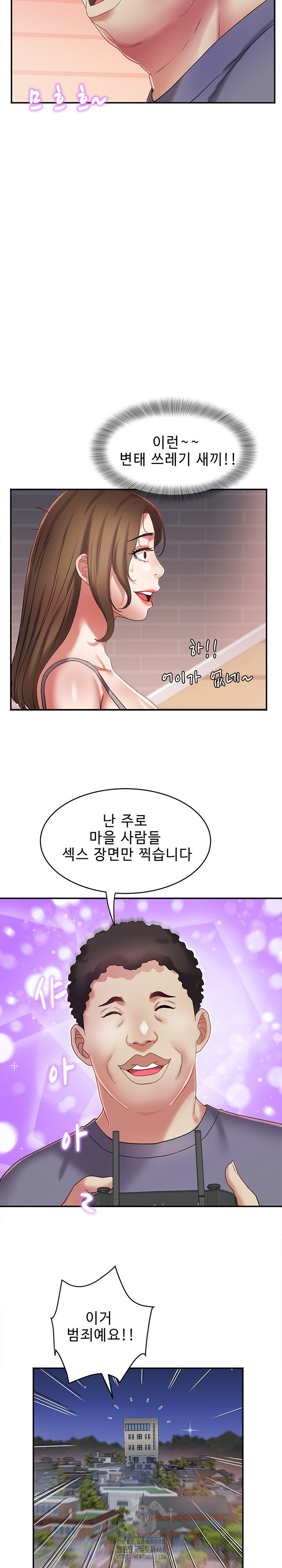 Daebong Village Women’s Association Raw Chapter 30 - Page 22