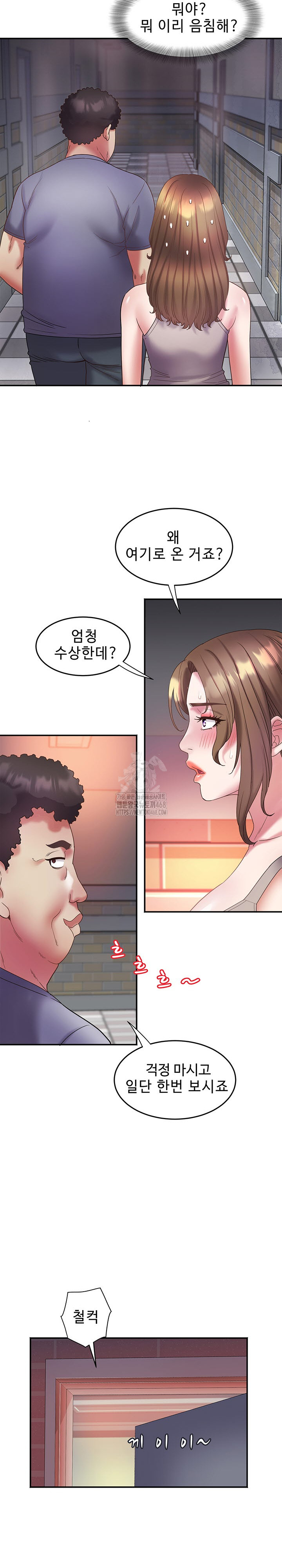 Daebong Village Women’s Association Raw Chapter 30 - Page 6