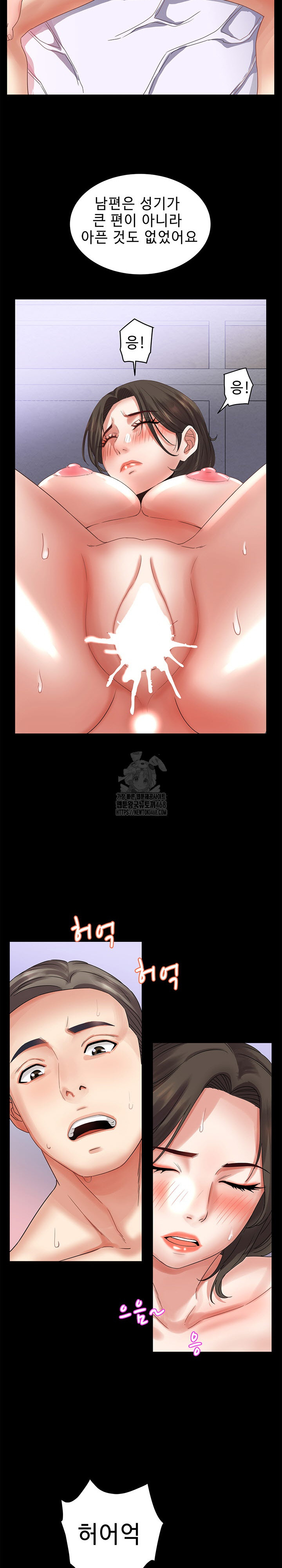 Daebong Village Women’s Association Raw Chapter 33 - Page 10