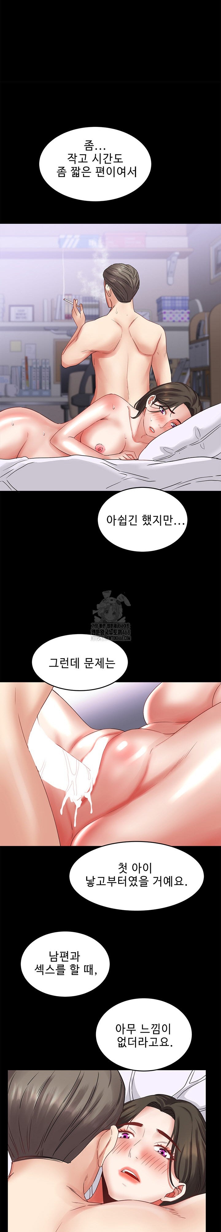 Daebong Village Women’s Association Raw Chapter 33 - Page 12