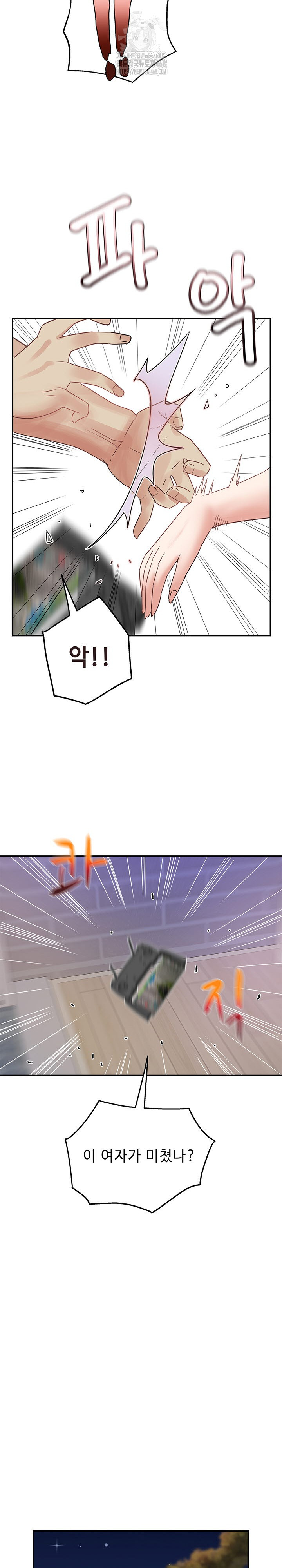 Daebong Village Women’s Association Raw Chapter 33 - Page 18