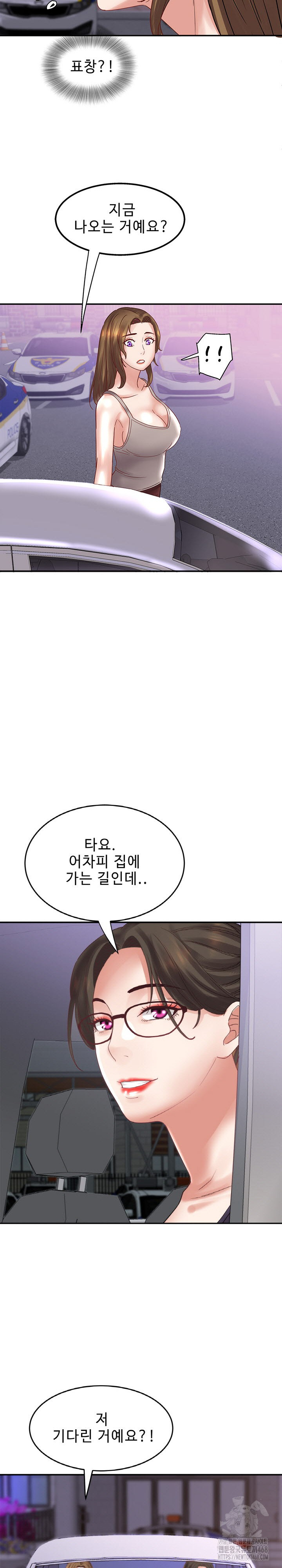 Daebong Village Women’s Association Raw Chapter 33 - Page 24