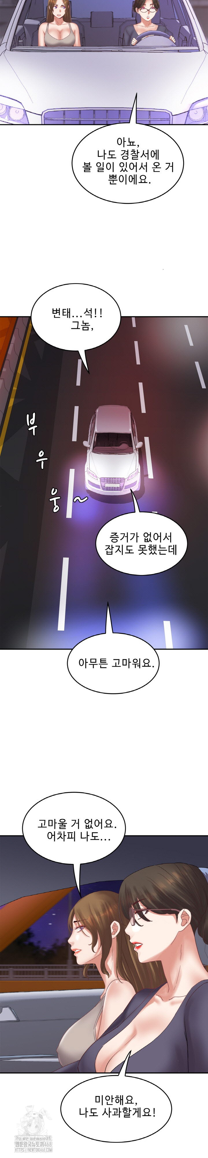 Daebong Village Women’s Association Raw Chapter 33 - Page 25