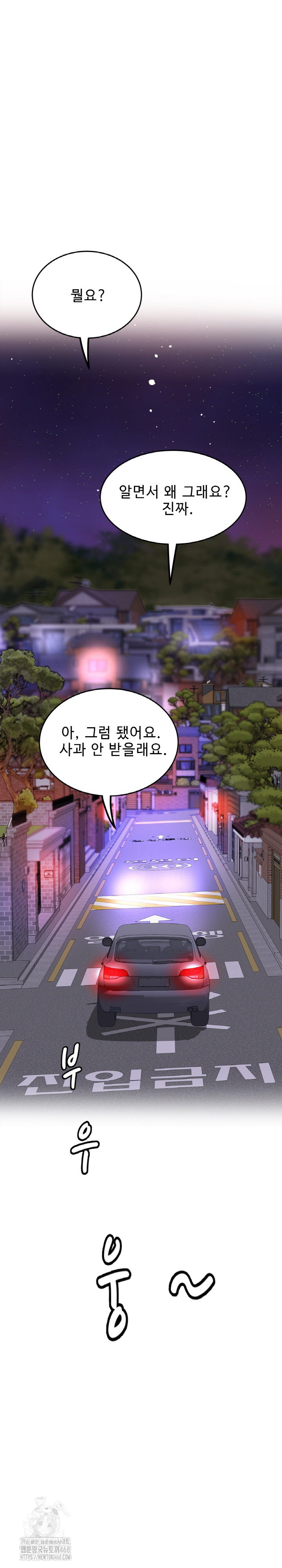 Daebong Village Women’s Association Raw Chapter 33 - Page 26