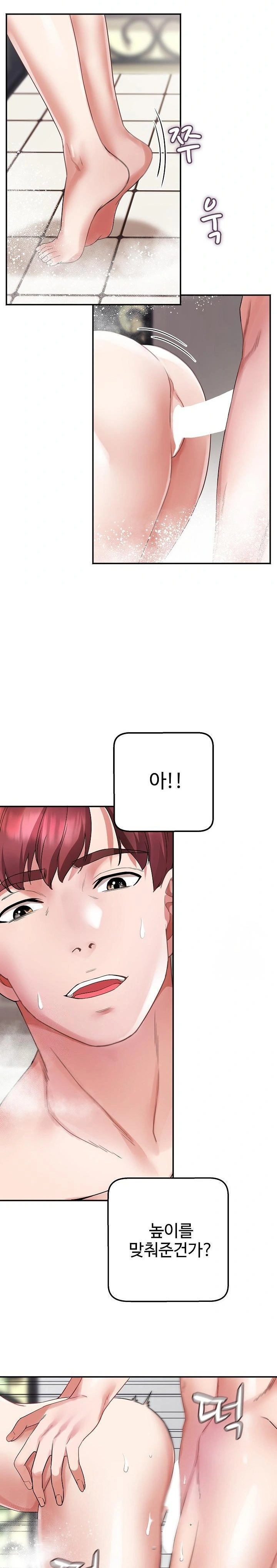 Daebong Village Women’s Association Raw Chapter 4 - Page 11