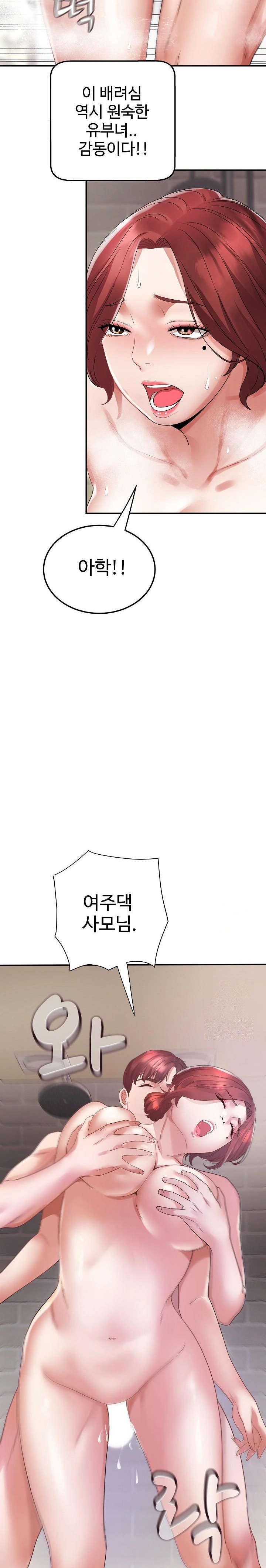 Daebong Village Women’s Association Raw Chapter 4 - Page 12