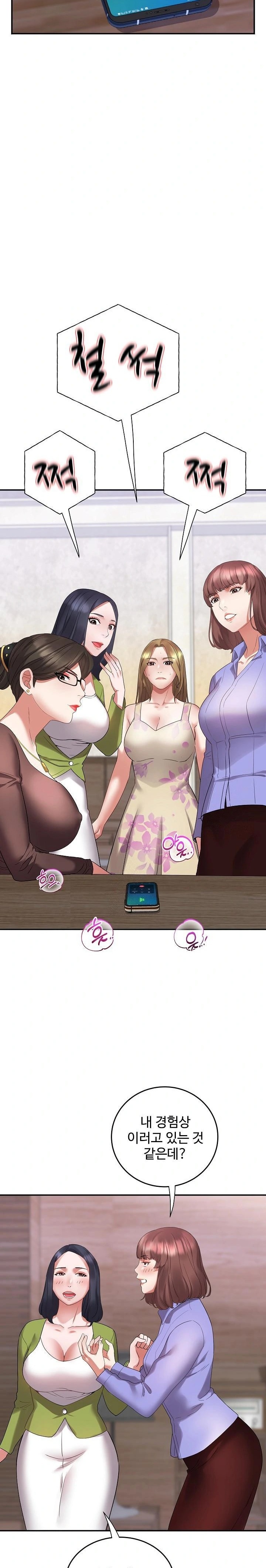 Daebong Village Women’s Association Raw Chapter 4 - Page 15