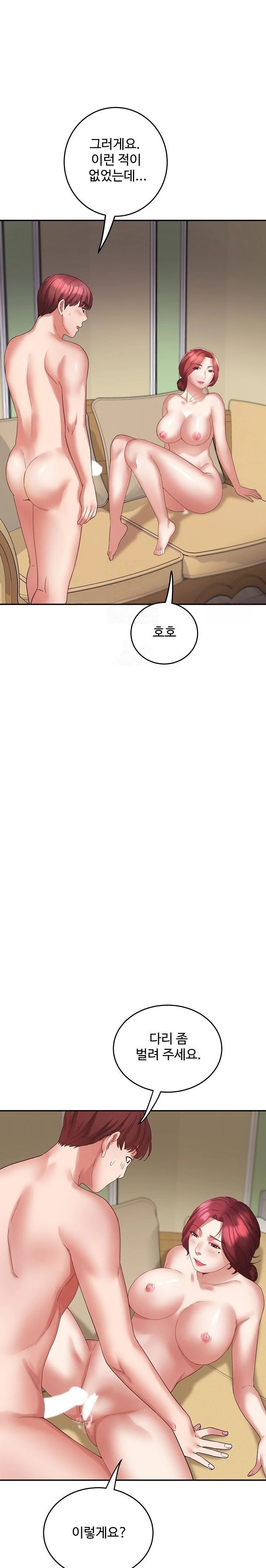 Daebong Village Women’s Association Raw Chapter 4 - Page 19