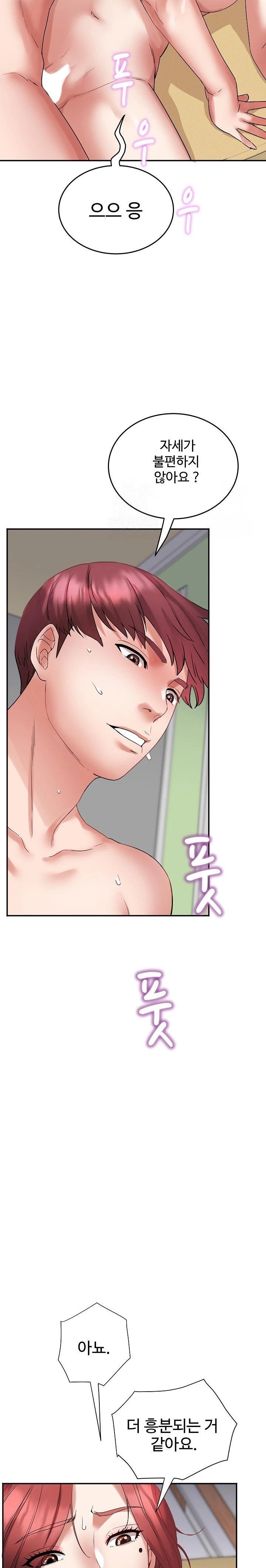 Daebong Village Women’s Association Raw Chapter 4 - Page 21