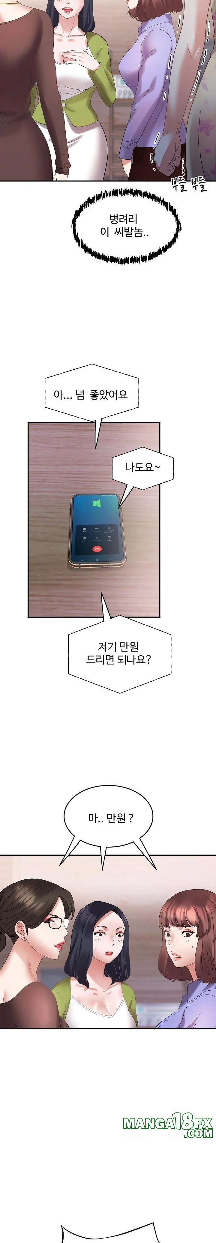 Daebong Village Women’s Association Raw Chapter 4 - Page 29