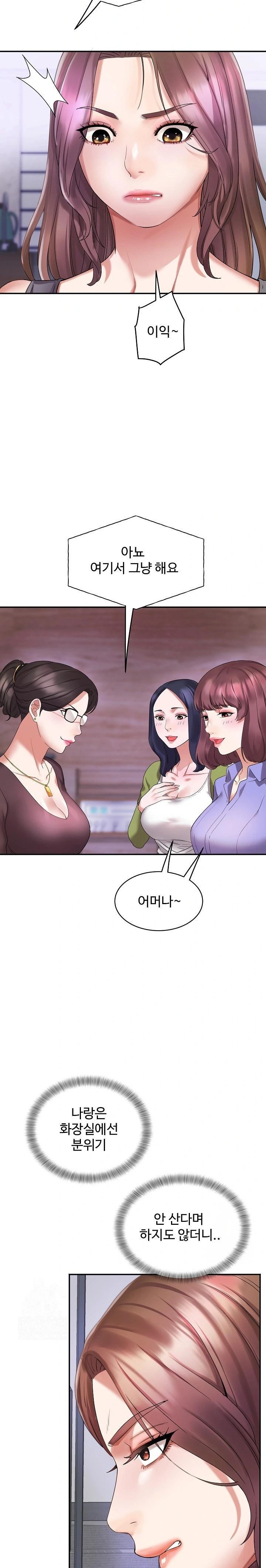 Daebong Village Women’s Association Raw Chapter 4 - Page 6
