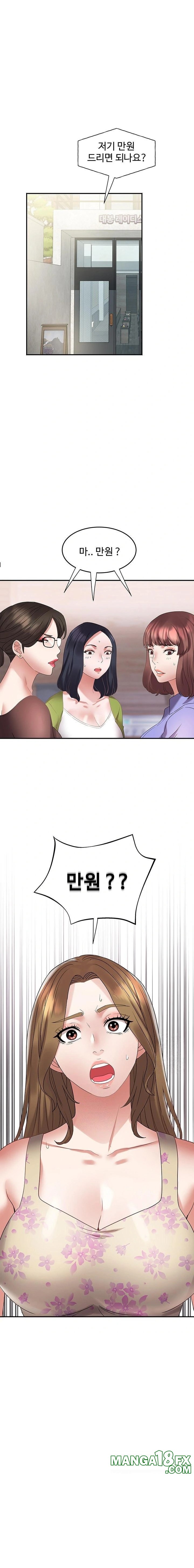 Daebong Village Women’s Association Raw Chapter 5 - Page 1