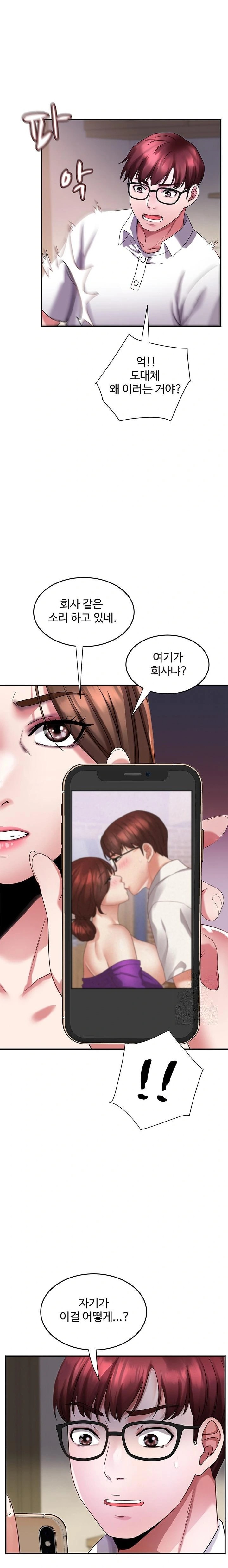 Daebong Village Women’s Association Raw Chapter 5 - Page 12