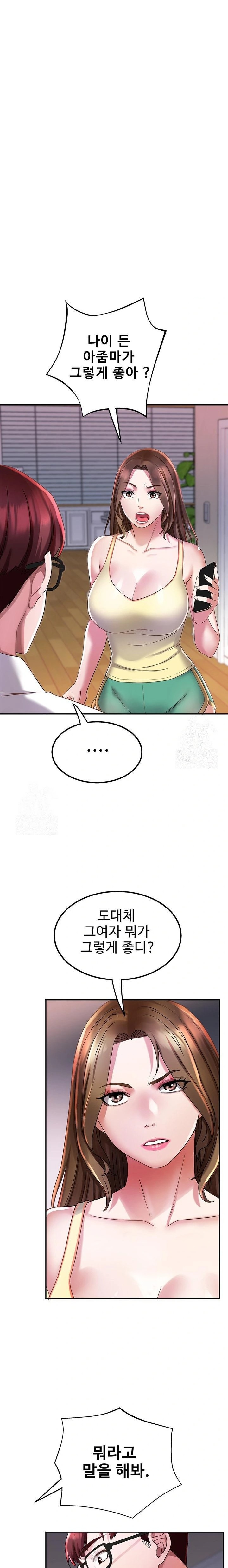 Daebong Village Women’s Association Raw Chapter 5 - Page 13