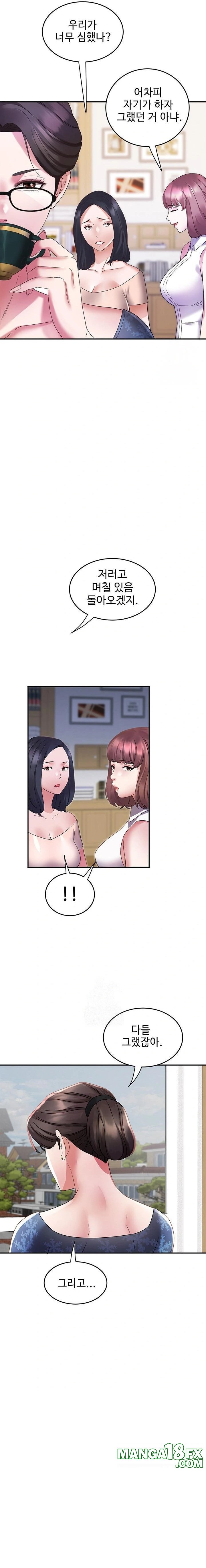 Daebong Village Women’s Association Raw Chapter 5 - Page 19