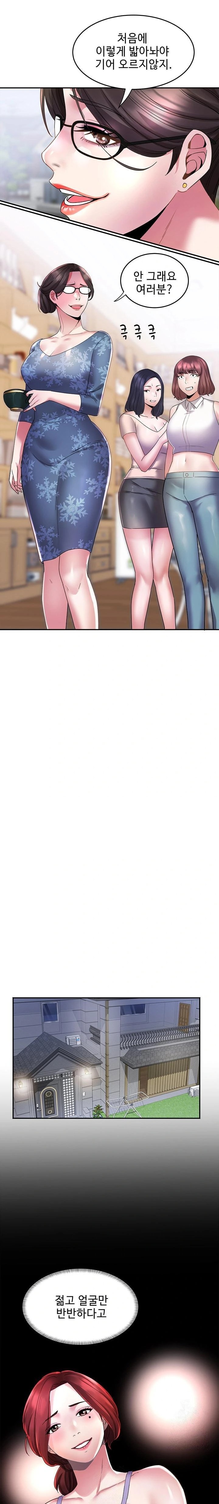 Daebong Village Women’s Association Raw Chapter 5 - Page 20