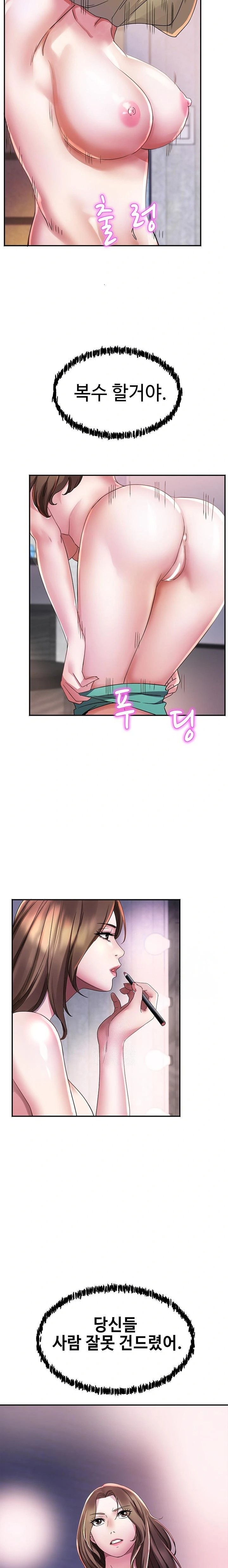 Daebong Village Women’s Association Raw Chapter 5 - Page 22