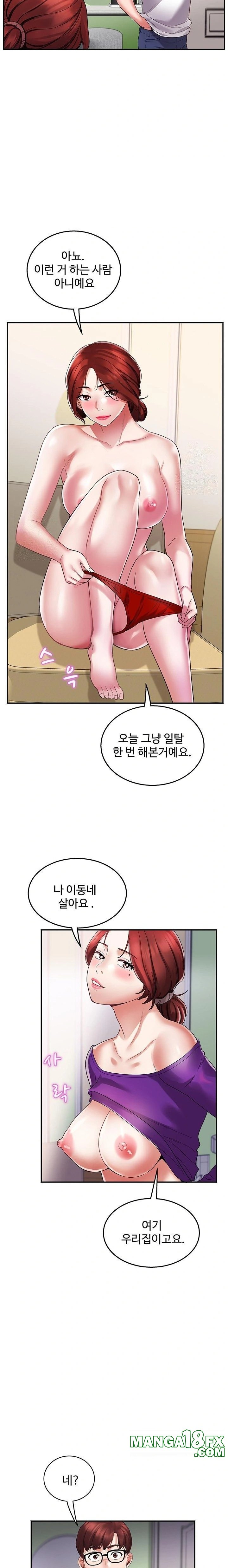 Daebong Village Women’s Association Raw Chapter 5 - Page 4