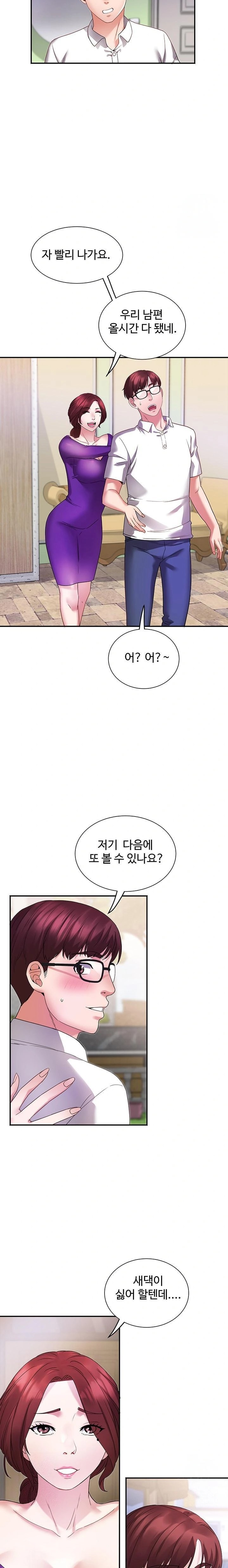 Daebong Village Women’s Association Raw Chapter 5 - Page 5